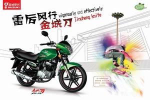 金城刀 JC125-17HV