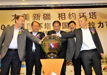 2013中国环塔拉力赛发布会在新疆召开