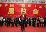 2013中国（偃师）三轮摩托车展览会在河南省偃师市圆满举行