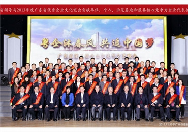 广州大运参加省第八届企业文化节活动