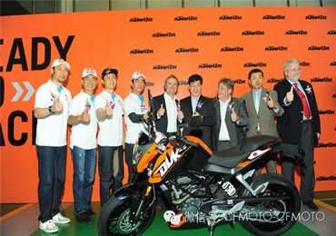 KTMR2R新品上市发布会成功召开