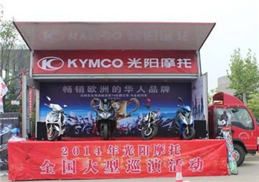 2014光阳摩托全国大型巡演活动（广东站）盛大启幕