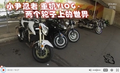 怎样骑摩托车 摩托车入门介绍