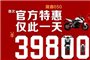 隆鑫650——39800元，首次官方特惠，仅此一天