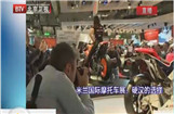 米兰国际摩托车展：硬汉的选择