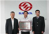 三雅荣获中国质量诚信企业荣誉称号