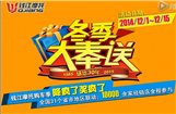 钱江摩托“感恩30年 冬季大奉送”抽奖等待视频