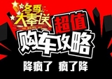 钱江“感恩30年 冬季大奉送”超值购车攻略