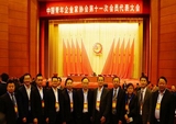 龚大兴当选中国青年企业家协会第十一届副会长