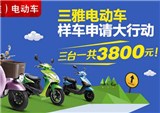 三雅海宝精英、大道等系列样车开始接受中国经销商申请
