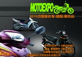 2015中国摩托车(缅甸)展览会将于5月开幕