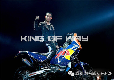 任贤齐携KTM 450 Rally唱响跨年演唱会