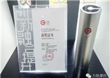 KPR荣膺第七届“省长杯”工业设计大赛产品奖