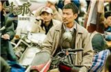 刘德华春运公益广告 爱在等你回家