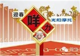 摩托车返乡安全第一