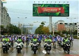 云南春风650TR为自行车比赛护航