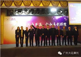 大运部分地区召开2015年营销工作会议
