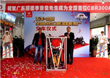 全国首位用户“迎娶”CBR300R