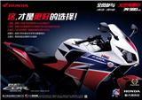 新本CBR300R预购豪礼花落谁家？