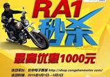 宗申电子商城五一活动公布啦