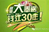 钱江摩托“五一档”活动—疯狂抽奖攻略 