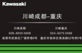 川崎成都试驾时间及地点说明