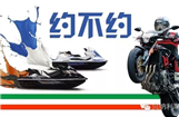 贝纳利湖南牵手顺航摩托艇与您畅游湘江