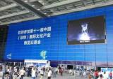 环塔亮相第十一届中国（深圳）国际文化博览交易会