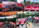 哈雷的腔调 北尚人文艺术之旅暨云南公益骑行分享会