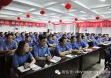 北易公司召开安全生产月启动大会