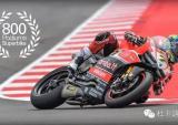 祝贺！WSBK杜卡迪车队第800次登上领奖台