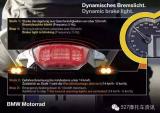 BMW发布全新动态刹车灯