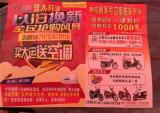“抗日”，大运将进行到底！