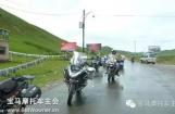 宝马2015精品藏区穿越直播（五）