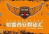 哈雷戴维森西安一周年店庆圆满落幕