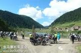 宝马2015精品藏区穿越直播（八）