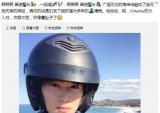 鲍春来晒摩托车骑行照 自比“黑猫警长”