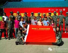 “百年军工：嘉陵重征热血路”活动出征仪式