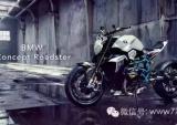 BMW Concept Roadster新车亮相