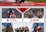 五羊-本田俱乐部惊喜上线