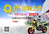 “顽童”上市，约你疯“顽”