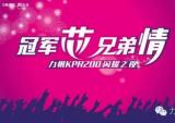 力帆水冷电喷赛道机车KPR200上市