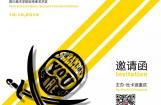 杜卡迪自游 深秋山城乐活派对