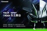 亨嘉之会 欢乐唱享 川崎成都车主聚会