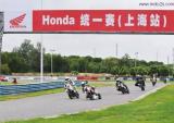 Honda统一赛收官在即年度冠军积分榜将神秘揭晓