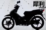 新大洲本田WAVE110S（运动威武）