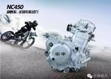 NC450-国产越野动力新高度