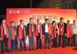 三雅第七届企业文化节圆满举行
