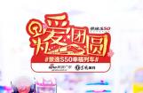 新浪广东景逸S50幸福列车送600摩托大军回广西