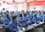 北易公司召开2016年度工作会议